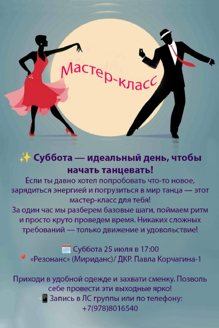 Внимание !