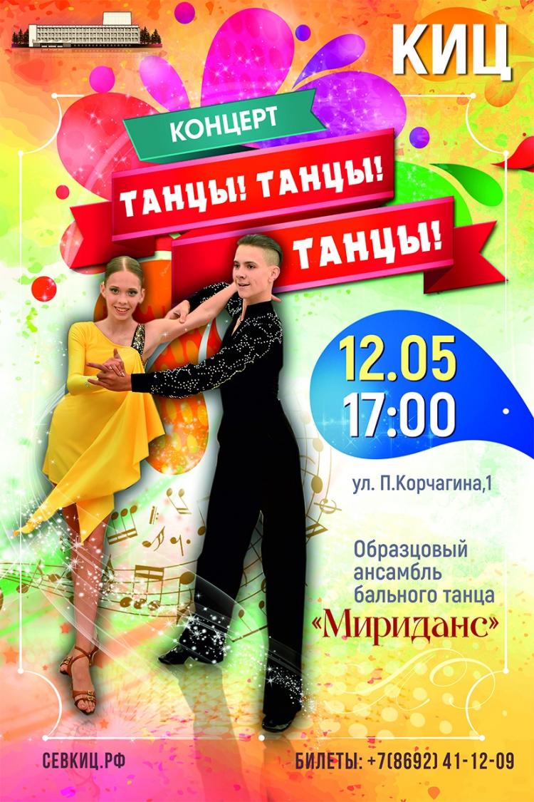 2019 отчетный концерт "Резонанс"